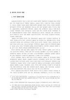 세가지측면에서의 한미관계-4