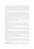 세가지측면에서의 한미관계-7