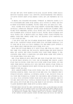 세가지측면에서의 한미관계-8