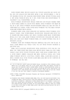 세가지측면에서의 한미관계-11