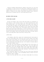 세가지측면에서의 한미관계-12
