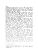세가지측면에서의 한미관계-14