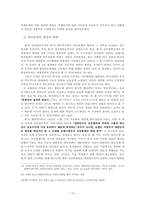 세가지측면에서의 한미관계-15