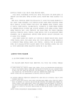 세가지측면에서의 한미관계-16