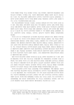 세가지측면에서의 한미관계-17