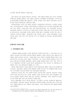 세가지측면에서의 한미관계-18