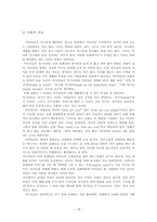 세가지측면에서의 한미관계-20