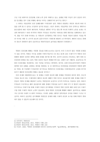 인권문제-2