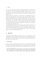 미국멕시코전쟁-3