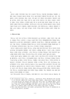 미국멕시코전쟁-4