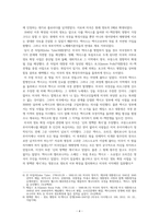 미국멕시코전쟁-6