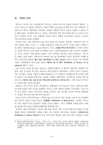 미국멕시코전쟁-7