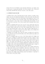 미국멕시코전쟁-10