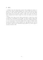 미국멕시코전쟁-11