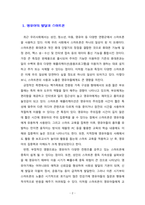 [영유아발달] 영유아의 스마트폰 사용에 대한 의견을 제시하시오-2