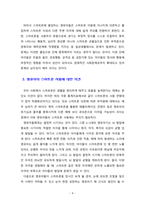 [영유아발달] 영유아의 스마트폰 사용에 대한 의견을 제시하시오-4