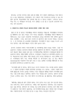 자신의 일상생활 속에서 경험하거나 관찰한 내용과 관련있는 수업시간에 배운 학습의 원리들을 찾아 설명하고, 그에 관련한 구체적 개인 사례-5