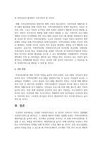 다양한 아동복지서비스 중 본인의 가족이나 지인이 경험해본 아동복지서비스를 찾아보고 그 내용에 대하여 자세히 설명-6