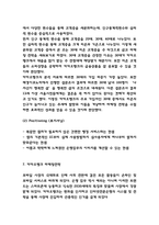 카카오뱅크 마케팅전략과 SWOT,STP분석 / 카카오뱅크 성공요인과 전략분석 / 카카오뱅크 미래전망과 향후시사점-6