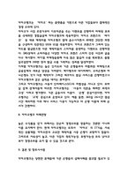 카카오뱅크 마케팅전략과 SWOT,STP분석 / 카카오뱅크 성공요인과 전략분석 / 카카오뱅크 미래전망과 향후시사점-7
