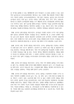 역할놀이, 쌓기놀이, 신체운동놀이, 물놀이, 모래놀이, 조작놀이, 목공놀이 중에서 가장 자신 있는 놀이영역을 선택하여 놀이의 가치와 환경구성 -3