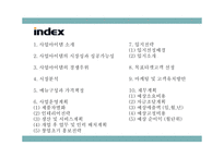창업계획서 - 디저트카페 창업 사업계획서 PPT-2