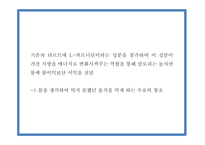 창업계획서 - 디저트카페 창업 사업계획서 PPT-8