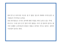 창업계획서 - 디저트카페 창업 사업계획서 PPT-10