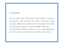 창업계획서 - 디저트카페 창업 사업계획서 PPT-14