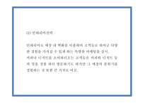 창업계획서 - 디저트카페 창업 사업계획서 PPT-15