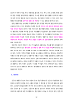 [인간행동과사회환경] 인간행동을 설명하는 정신역동이론, 행동주의이론, 인본주의이론이 어떻게 다른지 간략히 설명하시오-6