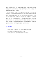 [인간행동과사회환경] 인간행동을 설명하는 정신역동이론, 행동주의이론, 인본주의이론이 어떻게 다른지 간략히 설명하시오-7
