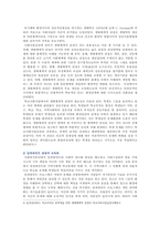 [학교사회복지론 2021] 1. 잔여주의와 제도주의 2. 학교사회복지의 이론적 근거3. 우리나라 학생인권 4. 학교폭력과 관련법-4
