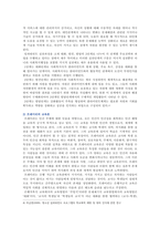 [학교사회복지론 2021] 1. 잔여주의와 제도주의 2. 학교사회복지의 이론적 근거3. 우리나라 학생인권 4. 학교폭력과 관련법-5