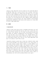 언어지도접근방법 (발음중심접근법, 총체적접근법, 균형적 접근법, 문학적 접근법) 중 한 가지를 선택하여 언어지도 사례-2