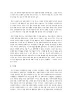 사회복지실천기술의 개념과 특징에 대해 설명하고, 사회복지사의 가치에 대해 서술-4