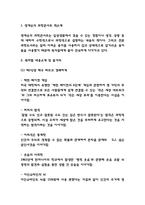 정재승의 과학콘서트 독후감 / 정재승의 과학콘서트 목차별 요약과 줄거리 / 정재승의 과학콘서트 책 비판과 읽고나서 느낀점-3