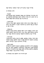 정재승의 과학콘서트 독후감 / 정재승의 과학콘서트 목차별 요약과 줄거리 / 정재승의 과학콘서트 책 비판과 읽고나서 느낀점-4