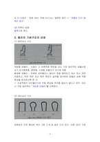 펌프설계/과제/유체기계/금오공대(금오공과대학교)/기계공학과-5