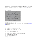 펌프설계/과제/유체기계/금오공대(금오공과대학교)/기계공학과-6