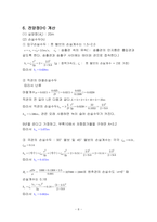 펌프설계/과제/유체기계/금오공대(금오공과대학교)/기계공학과-8