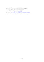 펌프설계/과제/유체기계/금오공대(금오공과대학교)/기계공학과-15