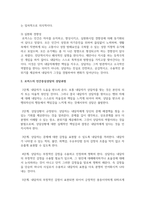 [청소년복지론] 인간중심상담, 합리 정서 행동상담(REBT), 현실치료 중 본인이 선호하는 상담접근 방법을 한 가지 선택하여 -3