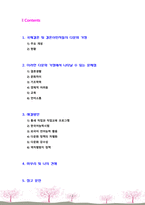 국제결혼 및 결혼이민자 가정의 증가에 따른 다문화 가정에서 나타날 수 있는 문제점을 제시하시고 그 해결방안을 토론하시오.-2