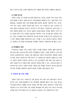 국제결혼 및 결혼이민자 가정의 증가에 따른 다문화 가정에서 나타날 수 있는 문제점을 제시하시고 그 해결방안을 토론하시오.-8