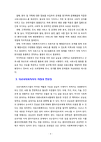의료사회복지사의 자질과 전문성에 대해 서술하시오-3