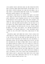 의료사회복지사의 자질과 전문성에 대해 서술하시오-4