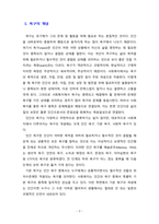 욕구의 개념에 대해 정리하고, 브래드쇼가 주장한 욕구 유형과 그 예를 기술하시오, 또한 욕구 사정을 위한 조사방법을 5가지 이상 기술-3