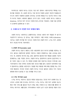욕구의 개념에 대해 정리하고, 브래드쇼가 주장한 욕구 유형과 그 예를 기술하시오, 또한 욕구 사정을 위한 조사방법을 5가지 이상 기술-4