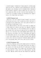 욕구의 개념에 대해 정리하고, 브래드쇼가 주장한 욕구 유형과 그 예를 기술하시오, 또한 욕구 사정을 위한 조사방법을 5가지 이상 기술-5